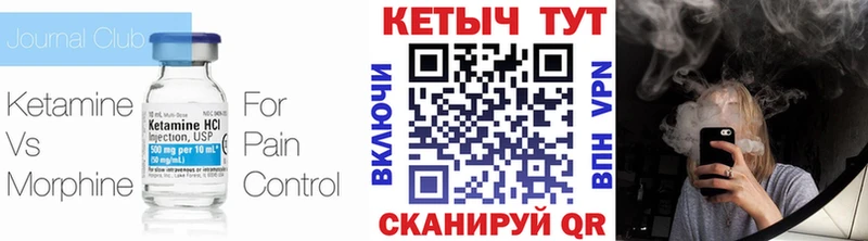 Кетамин VHQ  где купить   Исилькуль 